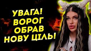 ЦЕ СТАНЕТЬСЯ ВЖЕ ЦЬОГО ТИЖНЯ! СТРАШНІ УДАРИ ПО ДВОХ МІСТАХ! - МАРІЯ ТИХА