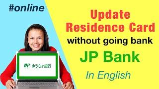 Update Residence Card in JP Bank Account | Without Going to Bank | Online