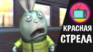 Красная стрела. О религиозном воспитании