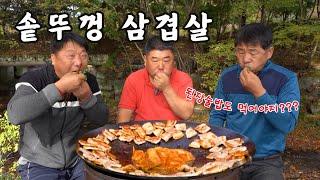 [시골먹방] 솥뚜껑 삼겹살에 김치 넣어 크게 한쌈~ 마무리는 된장술밥 먹방 [Samgyeopsal with kimchi] MUKBANG/EATING SHOW