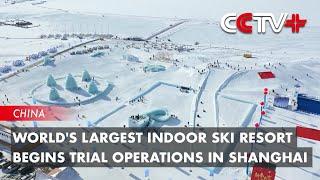 World's Largest Indoor Ski Resort Begins Trial Operations in Shanghai | BIZTODAY