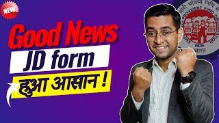 2024 का आखिरी लेकिन बड़ा सुधार जरूर देखे । PF Online Correction update News