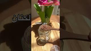 #youtube #اكسبلور #تجميل #ترند #subscribe #skincare #وصفات #youtubeshorts#trending #اكسبلور #youtube