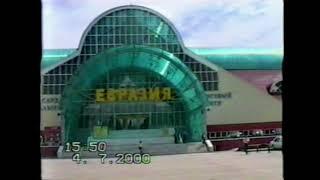 Астана 2000 год (ул.Кенесары, Петрова, Республики)