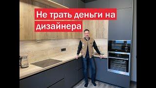 Самые лучшие решения для антресольной КУХНИ. Делюсь крутыми дизайнерскими фишками