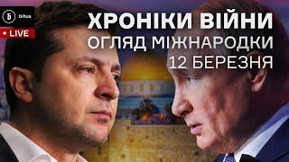 Зустріч Путіна з Зеленським, втрати ЗСУ та нова брехня ворога - очима міжнародних ЗМІ