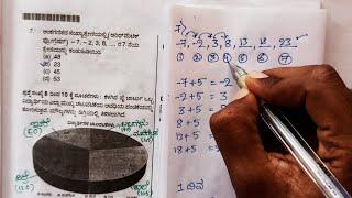 Mental Ability in Kannada | ಮಾನಸಿಕ ಸಾಮರ್ಥ್ಯ |  KSRP , KSISF, RSI - 2018 | Part - 2