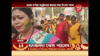 Malda Sabar Khabar 13_03_25 Part 02