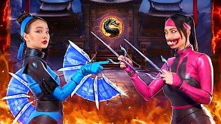 Если бы я попал в Мортал Комбат! MORTAL KOMBAT в реальной жизни!