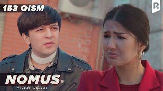 Nomus 153-qism (milliy serial) | Номус 153-кисм (миллий сериал)