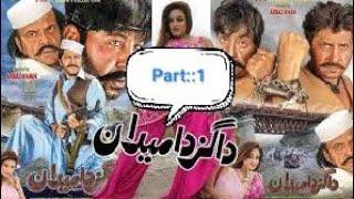 Poshto new film da gaz da maidan part:1 arbaz khan shahid khan jhangir khan