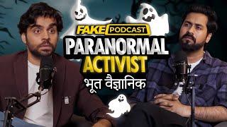 Fake Podcast: Paranormal Activist | भूत वैज्ञानिक