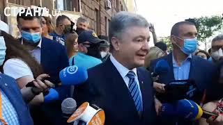 Как Порошенко пришёл на допрос, а получил подозрение