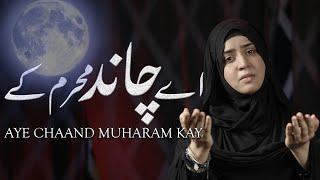 Aey Chand Moharram ke || Album 2024_25 || Falak Zehra Rizvi