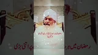 Ramzan Me Hr Raat  Ibadat Krne Ki Khushkhbri | Peer Zulfiqar Ahmed Naqshbandi | #shorts #like #share