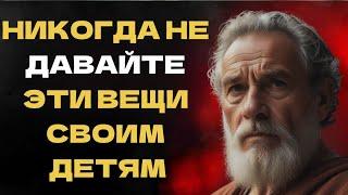 Когда вы выйдете на пенсию, НИКОГДА НЕ ДАВАЙТЕ ЭТИ ВЕЩИ СВОИМ ДЕТЯМ! | Буддийская мудрость