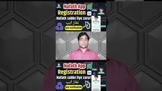 Nafath Registration