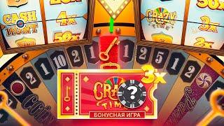 Выбил CRAZY TIME под Х3 на БОНУСКИ В КРЕЙЗИ ТАЙМ! С 10.000 в Крейзи Тайм!