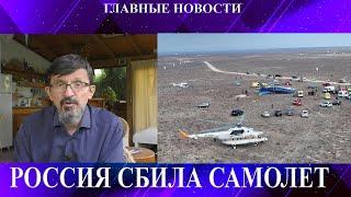 Русские не смогли взять Покровск - Огромный провал Путина с крушением эмбраера