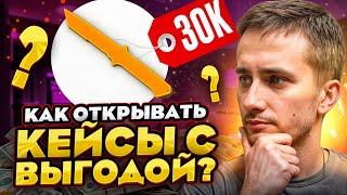  ОТКРЫТИЕ КЕЙСОВ на 10 ТЫСЯЧ - ПОДНЯЛ ТОПОВЫЙ НОЖ | Кейсы КС2 | Открытие Кейсов на Сайте