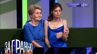 За гранью 2025 | Сожженная судьба Full HD