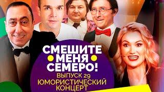 Юмористический концерт закулисных скетчей. Участники: Дроботенко, Коростелева, Коркина, Остроухов