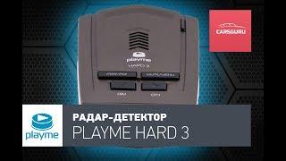 Playme HARD 3. Зачем нужен радар детектор.