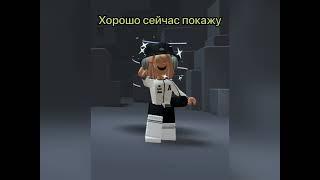 Вот чему нас учит #Roblox