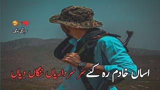 ASAAN_ KHADAM _RAH _GAY_ NANGY DEY_|SARIKI SONG| SLOW AND REAVRAB USE HEADPHONES PLUG 