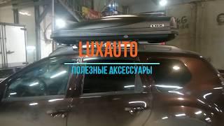 Автобокс и поперечины для  Renault Duster (Рено Дастер) Нижний Новгород