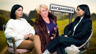 Детство в селе и отношения с родителями | Анна Алхим