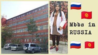 Mbbs in Russia | Kyrgyzstan | Pakistani students | Telling the truth!!