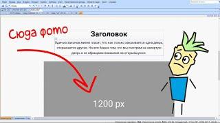 Как создать сайт, если лень этому учиться больше 2,5 часов?