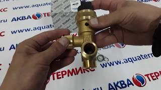 Трехходовой клапан VAILLANT atmo/turboMAX (252457)