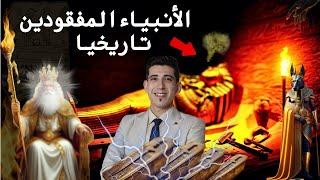 بودكاست | وادي الملوك والأنبياء | هل تكشف مصر أسرارًا إلهية؟ | بدر التاريخ