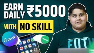 Earn ₹5000/Day With CANVA On FIVERR With NO SKILL? Easiest Way to Make Money Online With Freelancing