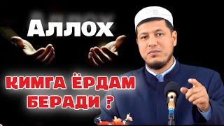 АБДУЛАЗИЗ ДОМЛА -АЛЛОХНИ РИОЯ ҚИЛИШЛИК ! | #abdulazizdomla #абдулазиздомла#абдулазиз_домла#эслатма