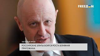 Пригожин угрожает элитам РФ и указывает на ошибки Путину – главные заявления