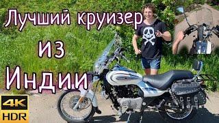 Bajaj Avenger Cruise 220|Обзор мотоцикла 2023|Лучший круизер из Индии 