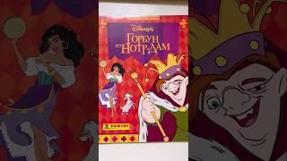 Panini Горбун из Нотр-Дам #панини #panini #disney #нотрдам #hunchbackofnotredame #коллекция #хобби