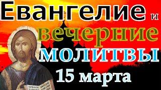 Притчи Соломона Иисусова молитва и исповедь вечер 15 марта 2023 года