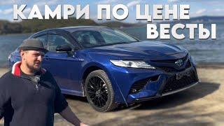 ПРИВЕЗЛИ КАМРИ ПО ЦЕНЕ ВЕСТЫ!!! (Toyota Camry 2020 2.5Hv)