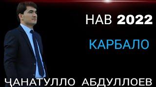 ҷанатулло Абдуллоев карбало нав 2022с janatullo abdulloev Karbalo nev 2022c