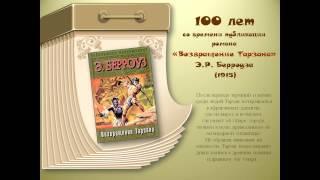 Медиа-журнал "Книги-юбиляры - 2015"