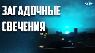 Необычные вспышки света на камерах наблюдения - предвестники землетрясений?