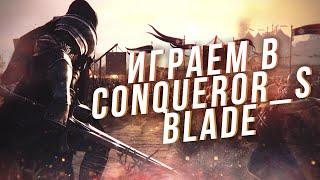 Conqueror's Blade. Пикинёры Фортебраччи. Обзор и гайд