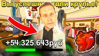 БУДНИ В КАЗИНО! СТАЛ КРУПЬЕ В КАЗИНО на БЛЕК РАША, САМЫЙ ЛУЧШИЙ ЗАРАБОТОК BLACK RUSSIA CRMP