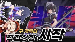 캐릭터 직접 상향, 막내가 가장 빨랐다! 젠레스 시즌2 떡상하나