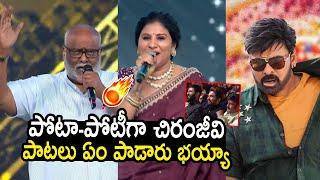 Singer Mangli and MM Keeravani Goosebumps Singing For Megastar Chiranjeevi @ Telangana Gaddar Awards