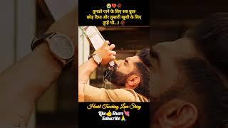 Tumko pane ke liye sab kuch chhod diya aur tumhari #sadsong #whatsappstatus #viralvideo #heartbroken